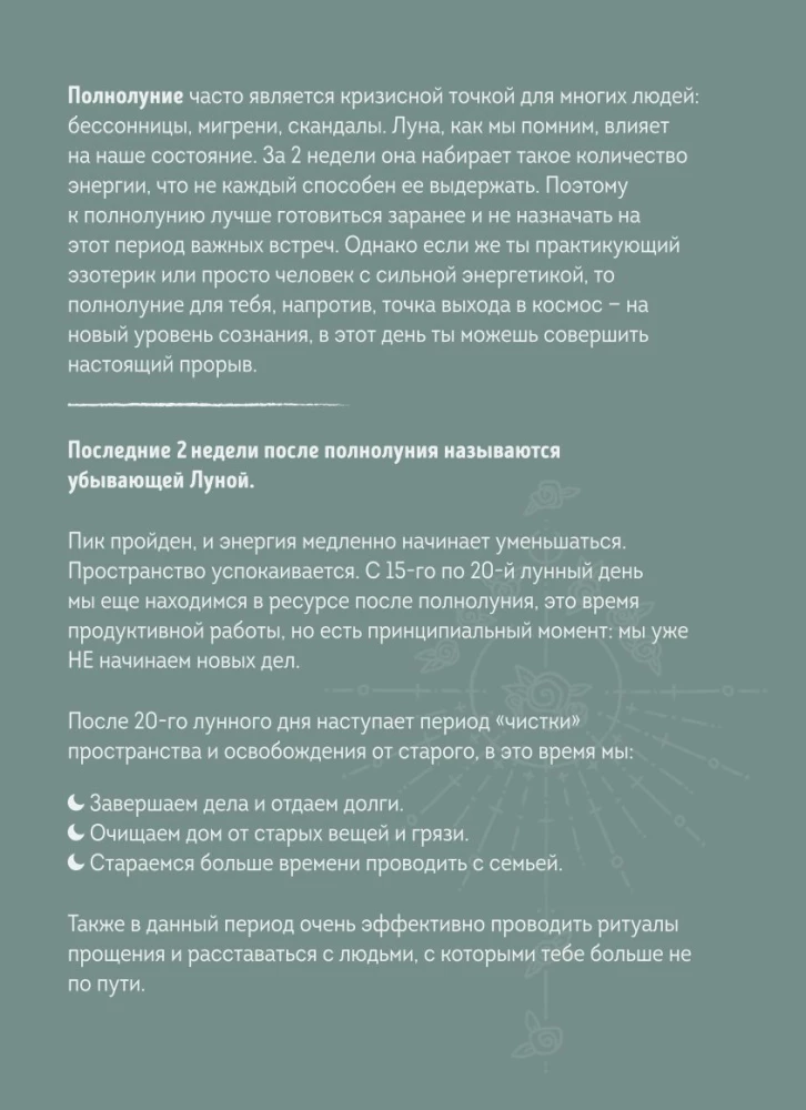 Ikdienas plānotājs - Horoskops 2025. gadam. Jaunava